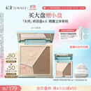 彩棠（TIMAGE）高光修容盘4.0阴影膨胀三色盘立体提亮粉饼A01日影柔礼物送女友