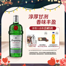 添加利(TANQUERAY)伦敦干味金酒杜松子酒750ml 调酒基酒 七夕情人节礼物