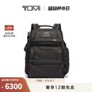 TUMI/途明Alpha 3系列男士经典商务通勤双肩包电脑包 黑色/02603580D3