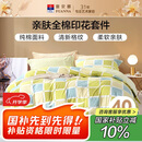富安娜家纺床上四件套纯棉100%全棉床品套件双人加大被套格子230*229cm