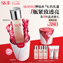 SK-II神仙水230ml精华液sk2化妆品护肤品套装礼盒skii七夕情人节礼物女