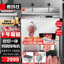 德玛仕商用绞肉机全自动多功能切肉机切肉丝食堂大型绞肉机商用绞切一体机JQJ-1852L-L1【京仓发货】