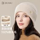 玖慕（JIUMU）纯羊毛帽子女秋冬季加厚保暖针织帽毛线帽冬天冷帽冬帽防寒帽
