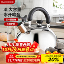 美厨（maxcook）烧水壶304不锈钢水壶 4L加厚鸣音 煤气电磁炉通用 MS004Y