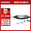 DREMEL3000 N/10 插电式电磨机玉石打磨抛光雕刻工具套装 琢美 博世旗下