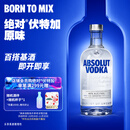 绝对（Absolut） 伏特加 洋酒 40度 原味 700ml  