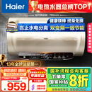 海尔（Haier）国家补贴20%电热水器60升 JT3 金刚无缝胆 3300W变频节能速热 终身免换镁棒 一级能效家用储水式