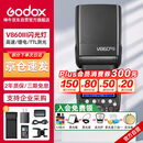 神牛V860III三代机顶闪光灯单反微单热靴闪光灯单反机顶灯高速同步离机TTL自动测光锂电机顶灯索尼版
