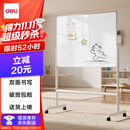 得力120*90cm支架白板 白板写字板书写稳固移动升降教学辅导办公会议磁性黑板家庭【简书系列】