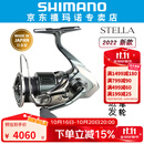 SHIMANO 禧玛诺新款22 STELLA斯泰拉纺车轮路亚海钓日本渔轮 2500SHG高速比5.8