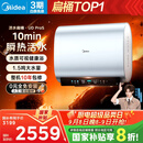 美的（Midea）【美的活水UDproS】亲肤活水玲珑超薄60升双胆扁桶电热水器3300W水电分离一级能效瞬热洗国家补贴