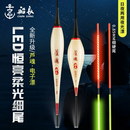 船长漂船长芦魂浮漂LED电子夜光漂芦苇日夜两用高灵敏硬尾醒目鱼漂夜钓