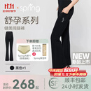 Spring Maternity喜临孕妇裤阔腿裤托腹喇叭裤不勒夏季外穿孕期裤子2025新款 黑色 L-XL