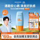 Mistine蜜丝婷防晒霜小黄帽40ml防水防汗紫外线高倍SPF50+双11抢先购