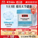 Swisse斯维诗 氨糖维骨力1500mg 成人中老年关节养护 180片/瓶
