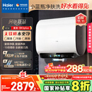 海尔（Haier）麦浪套系电热水器 国家补贴20%双胆扁桶60升BK5PLUS BK5升级款富锶小蓝瓶无镁棒3300W速热一级能效