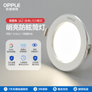 欧普（OPPLE）三档调色led全铝筒灯超薄筒灯客厅吊顶天花灯过道嵌入式洞灯 【高显防眩-铝材】5W/暖白光/白【3只】