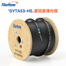 烽火（FiberHome）.室外光缆层绞式直埋光纤线单模钢带铠装24芯3km增强型GYTA53-24B1.3-HS