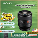 索尼（SONY）FE 50mm F1.4 GM 全画幅大光圈定焦G大师镜头 人像摄影(SEL50F14GM)