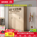 全友家居成品现代简约风大衣柜顶柜组合家用卧室家具柜子衣橱 【白橡木色】1.6m四门衣柜 多规格灵活组合+科学分区收纳