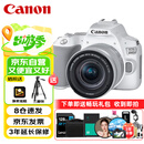 佳能（Canon）EOS 200D2 II 二代 迷你单反相机 4K Vlog视频直播 高清美颜照相机 18-55mm标准变焦 旅行畅玩套装