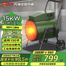 先锋（SINGFUN） 工业取暖器暖风机大面积商用380V三相电热风机电暖器电暖气取暖炉大功率烘干机电暖风 【15KW翅片电热管】 适用120-180平