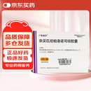 【原研进口】奥康泽 奈妥匹坦帕洛诺司琼胶囊 0.3g:0.5mg*1粒/盒