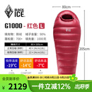黑冰（BLACKICE）新款【G系列木乃伊式鹅绒羽绒睡袋】露营保暖抗寒成人羽绒睡袋 红色 G1000 L码(新标准)