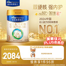 美素佳儿（Friso）皇家幼儿配方奶粉 3段（1-3岁幼儿适用）800g*6 乳铁蛋白(新国标)