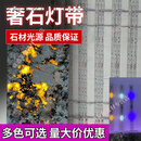 靠森 背景墙灯带玄关潘多拉 灯条多色温超长寿命云石透光石灯条 定制两组