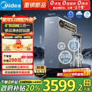 美的家用净水机星河3.0弱碱净水器三水直饮矿物质1200G 0阻垢剂 反渗透厨下式净饮机pro升级款政府补贴
