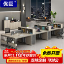 优巨工位办公桌工作台办公室用员工卡座电脑桌椅4人简约现代办公家具 3.6米面对面6人位（含椅）-木纹