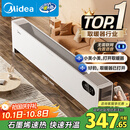 美的（Midea）【全屋升温】石墨烯踢脚线取暖器/语音家用暖风机/电热电暖器/浴室电暖气大面积速热烤火炉HDT22ZK