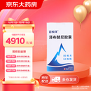 【原研药】百悦泽 泽布替尼胶囊 80mg*64粒/盒