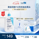 适乐肤（CeraVe）水杨酸洁面啫喱473ml 去角质黑头清洁男女氨基酸护肤洗面奶七夕