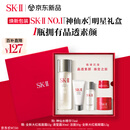 SK-II神仙水75ml精华液sk2水乳化妆品全套护肤品套装礼盒教师节礼物
