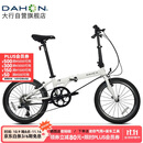 大行（DAHON）折叠自行车20英寸8级变速经典P8单车KBC083 白色经典版--京仓
