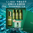 海蓝之谜（LA MER）修护焕新精萃水150ml精粹水精华液护肤品化妆品中秋礼盒生日礼物