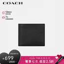 蔻驰（COACH）【品牌直供】男士短款折叠钱包卡包黑色皮革 七夕礼物 送男友