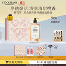 欧舒丹礼盒沐浴露【新品上市】樱花500ml沐浴啫喱清洁保湿生日礼物男女