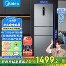 美的（Midea）三门249家用电冰箱小型三开门风冷无霜变频一级能效多门宿舍租房以旧换新MR-249WTPE【国家补贴】