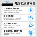 步频智能定位电子桌牌会议姓名牌E6彩色墨水屏台牌台签双面席卡桌签三色办公室门牌工位席位牌台卡价签 网关（联网操作选配）