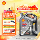 壳牌（Shell）机油全合成机油5w-30(5w30) API SP级 4L 都市光影版 京东养车