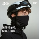 GOLOVEJOY高乐捷围脖春季含美利奴羊毛户外登山保暖头套防风护脸骑行面罩黑