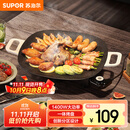 苏泊尔（SUPOR）韩式烤肉盘烤肉锅电烤盘家用多功能锅电烤炉1400W大功率轻油少烟不粘烤肉机GJ3535P802国家补贴
