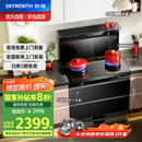 创维（Skyworth）集成灶一体式家用保洁柜22m³抽油烟机燃气灶套装烟灶一体机自动清洗家电国家补贴以旧换新J007B天