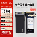 科大讯飞AI录音笔S6 Plus 免费录音转文字 同声转译 会议纪要 专业录音取证设备录音神器 超远距离录音机