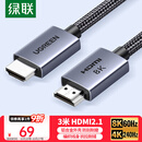 绿联HDMI线2.1版8K60Hz 4K240Hz高清视频连接线兼容HDMI2.0笔记本电脑接电视显示器投影仪3米25911
