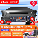 RXeagle融讯T900-SE RX视频会议分体化终端1080P视讯终端E1+IP双模兼容E1会议终端无缝兼容T900-JC/EF/S