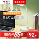 公牛（BULL）台灯护眼学习防眩防蓝光三档调光宿舍卧室床头灯多功能台灯插座 插座台灯二合一 五孔+两孔-1米